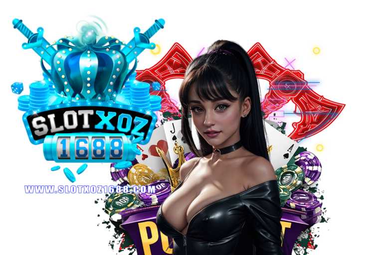 slotxoz1688 สมัคร